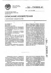 Способ профилактики бронхоспазма, индуцированного холодным воздухом и физической нагрузкой, у больных бронхиальной астмой (патент 1741810)