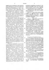 Регулярная насадка для тепломассообменных аппаратов (патент 1634306)
