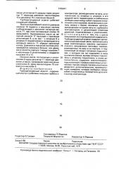 Турбодетандерный агрегат (патент 1725041)