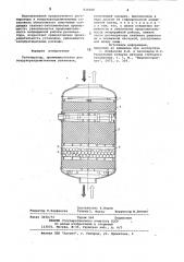 Регенератор (патент 830088)