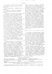 Центрифуга для формования трубчатых изделий (патент 1618667)