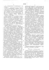 Элемент памяти (патент 483709)