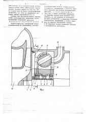 Турбокомпрессор (патент 727875)