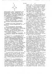 Способ получения производных изомеров цефалоспорановой кислоты (патент 656526)