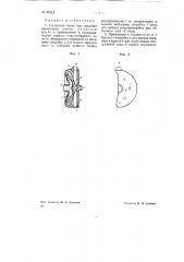 Глушитель шума при продувке паровозных котлов (патент 69214)