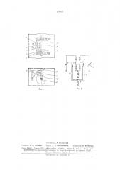 Патент ссср  172412 (патент 172412)