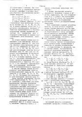 Автономный инвертор напряжения (патент 1566450)