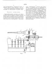 Гидродробеструйная установка для поверхностного наклепа изделий сложной геометрической формы (патент 327754)
