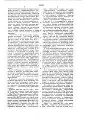 Катализатор для окисления спиртов с -с до эфиров (патент 655286)