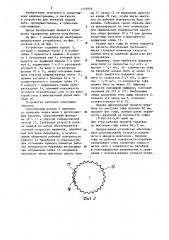 Устройство для подачи нити (патент 1172955)