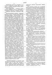 Способ лечения язвенной болезни двенадцатиперстной кишки (патент 1232227)