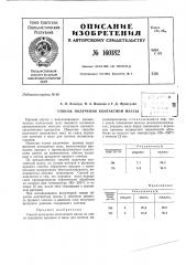 Патент ссср  160182 (патент 160182)