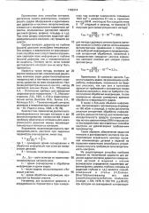 Способ автоматического контроля дефектов поверхности деталей и изделий (патент 1782314)