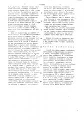 Способ получения гранул карбамида (патент 1526802)