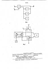 Разрядный преобразователь тока (патент 966887)