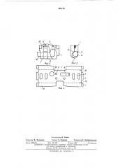 Цоколь галогенной лампы накаливания (патент 480143)
