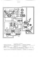 Устройство для предотвращения опрокидывания мобильной машины (патент 1452740)