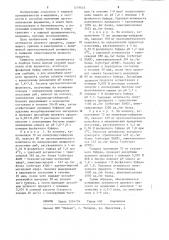 Способ очистки протеолитического комплекса (патент 1219645)