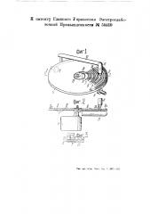 Граммофон (патент 54419)
