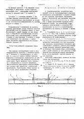 Опорно-подвесное устройство контактной сети на железнодорожном переезде (патент 534377)