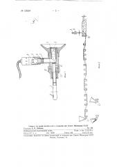 Бронхоскоп (патент 125334)