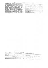 Насосная станция (патент 1550211)