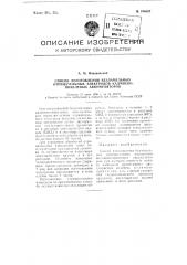 Способ изготовления безламельных отрицательных электродов кадмиево-никелевых аккумуляторов (патент 106423)