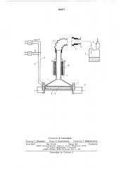 Устройство для удаления плавающих жироподобных примечей с поверхности воды (патент 608877)