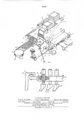 Устройство для укладки на поддон керамических деталей (патент 428990)