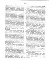 Источник сейсмических сигналов в водоемах (патент 541131)
