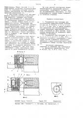 Раздвижной борт-вкладыш для изготовления железобетонных изделий (патент 700334)