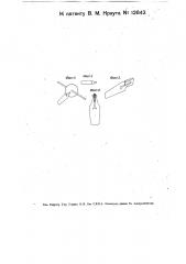 Способ получения на золотом пере наконечника из осмистого иридия (патент 12642)