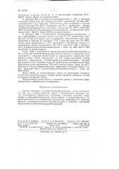 Патент ссср  145581 (патент 145581)