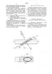 Стыковое соединение растянутых элементов (патент 887748)