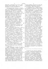 Устройство для подрезки выводов микросхем (патент 1307616)