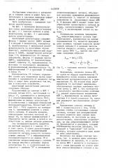 Адаптивный дельта-кодер (патент 1425839)