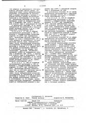 Способ получения смолы нейтральной лиственничной (патент 1032004)