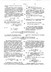 Способ обработки конических отверстий (патент 1074663)