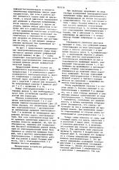 Привод ракеля трафаретной печатной машины (патент 867678)