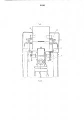 Устройство для обандероливания картонных коробок (патент 486966)