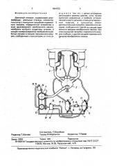 Доильный аппарат (патент 1664202)
