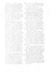 Вращающаяся печь (патент 1193415)