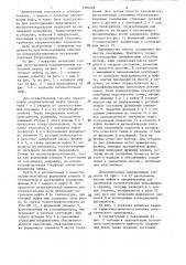 Способ образования концевой или соединительной муфты (патент 1306489)