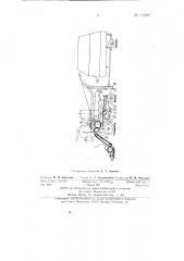 Молотилка-сепаратор (патент 145407)