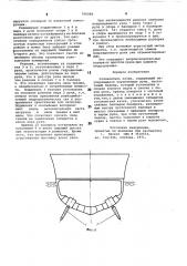 Успокоитель качки (патент 796068)