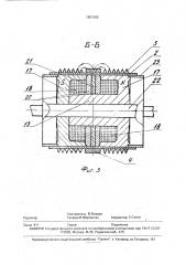 Электромагнитный сепаратор (патент 1801592)