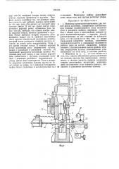 Патент ссср  374131 (патент 374131)