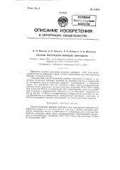 Способ получения моющих порошков типа алкиларилсульфонатов (патент 124053)