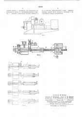 Устройство для подготовки труб к волочению (патент 197484)