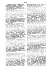 Бульдозер (патент 1451228)